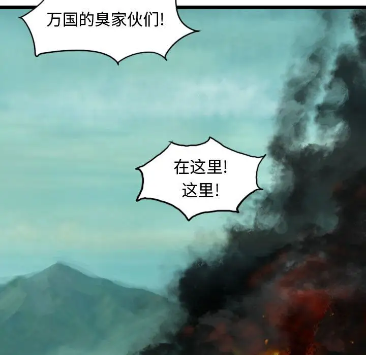 逍遥游第20章