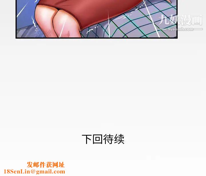 与婶婶的秘密第55话