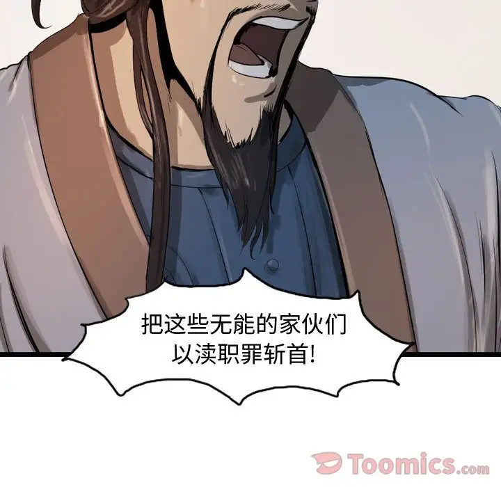 逍遥游第20章