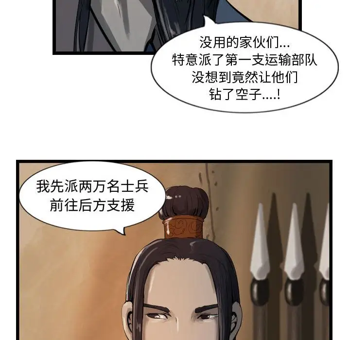 逍遥游第20章