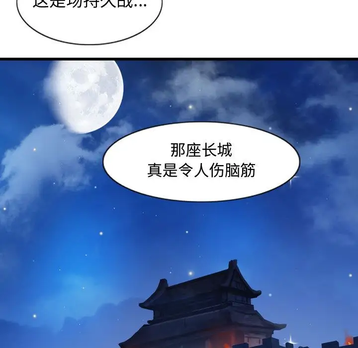 逍遥游第20章