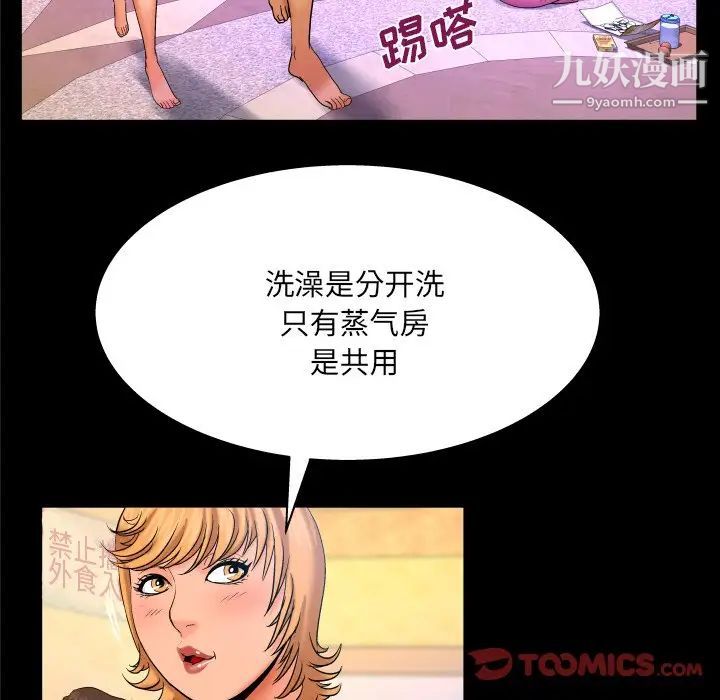 与婶婶的秘密第56话