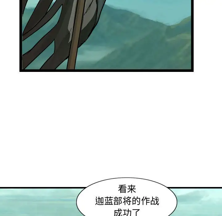 逍遥游第20章