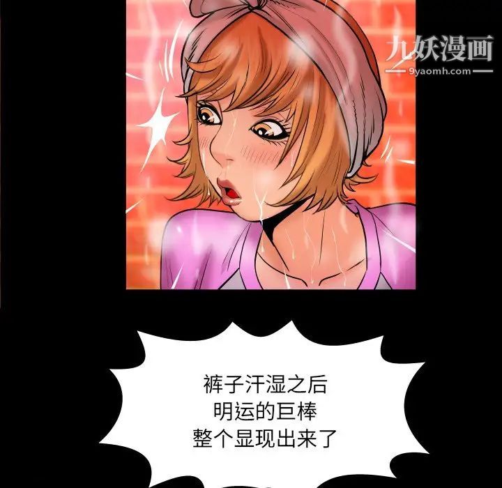 与婶婶的秘密第56话