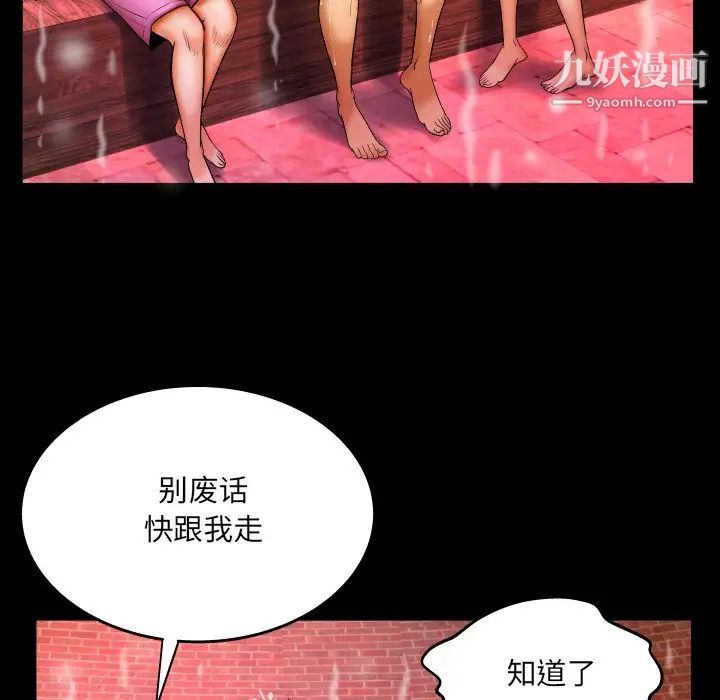 与婶婶的秘密第56话