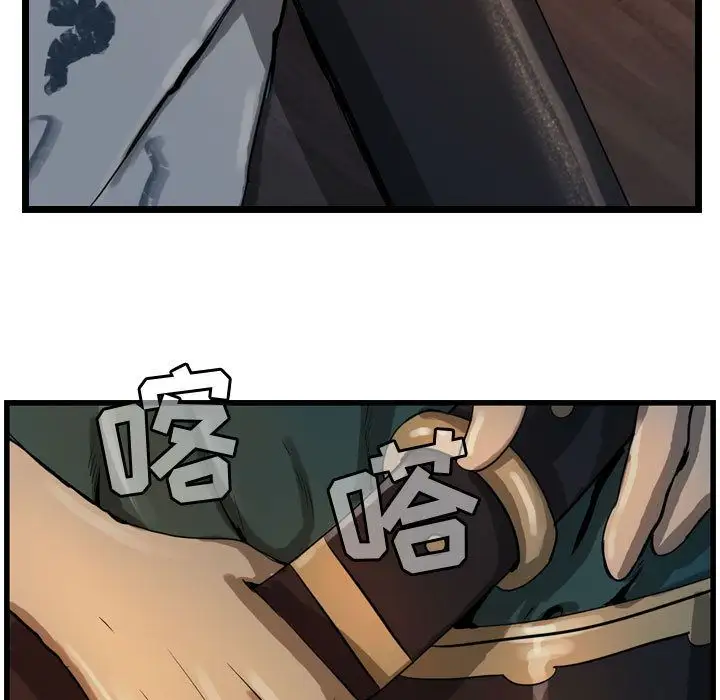 逍遥游第20章