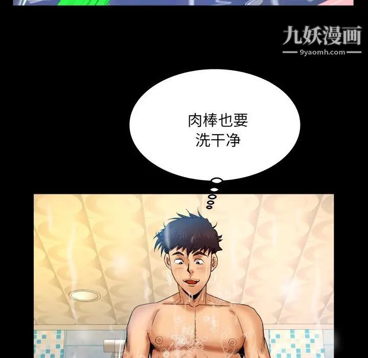 与婶婶的秘密第56话