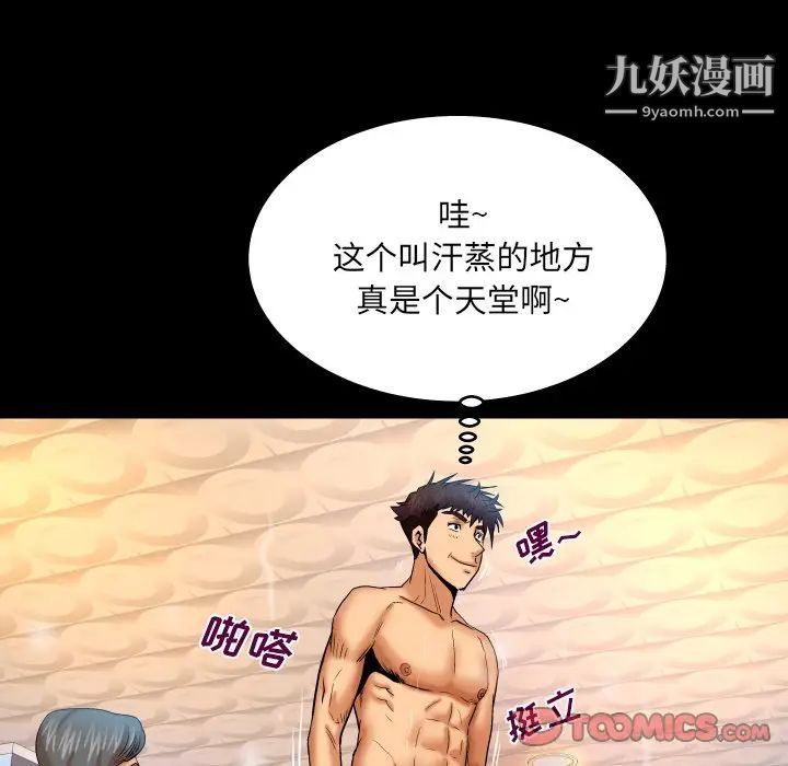 与婶婶的秘密第56话