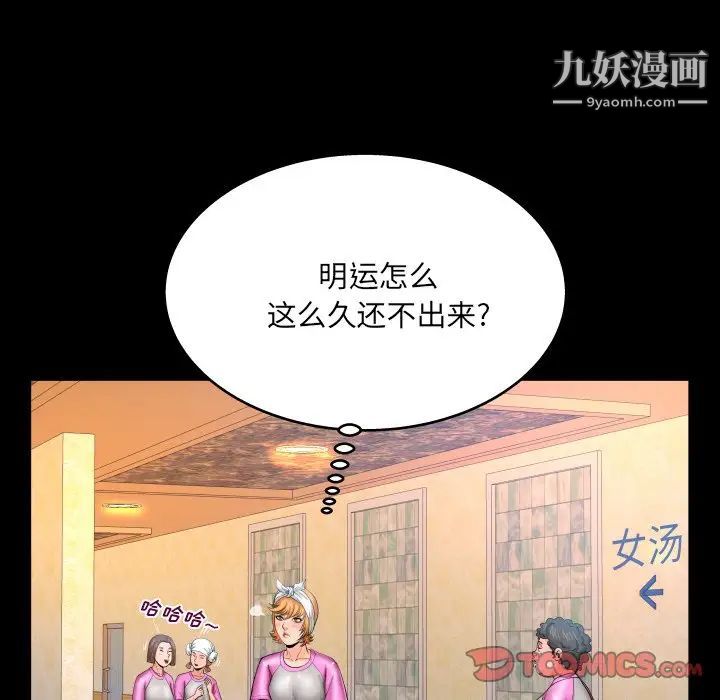 与婶婶的秘密第56话