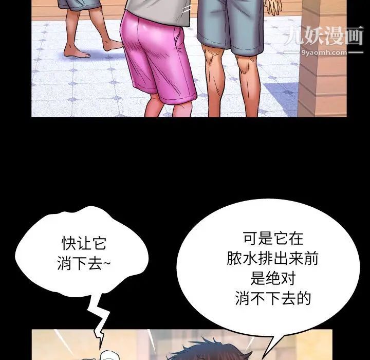 与婶婶的秘密第56话