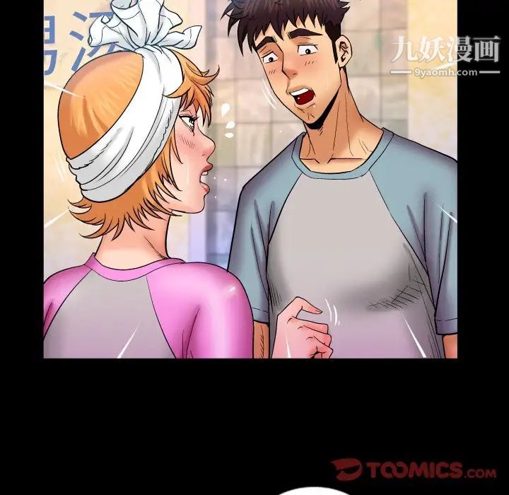 与婶婶的秘密第56话