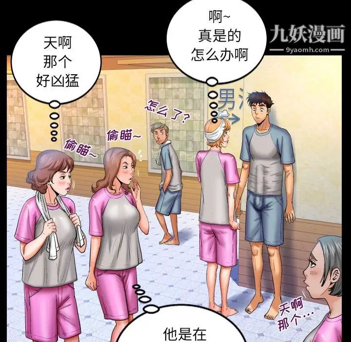 与婶婶的秘密第56话
