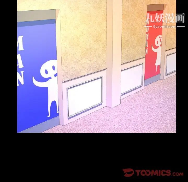 与婶婶的秘密第56话