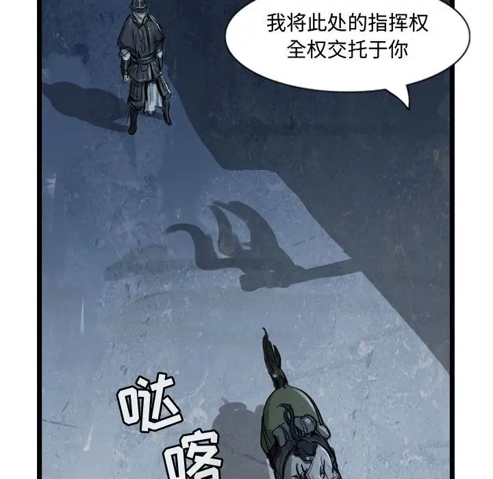 逍遥游第20章