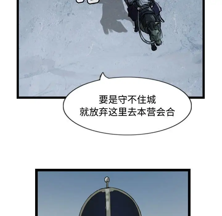 逍遥游第20章