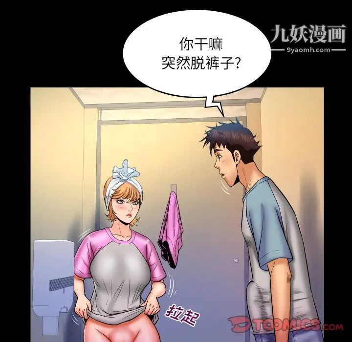 与婶婶的秘密第56话
