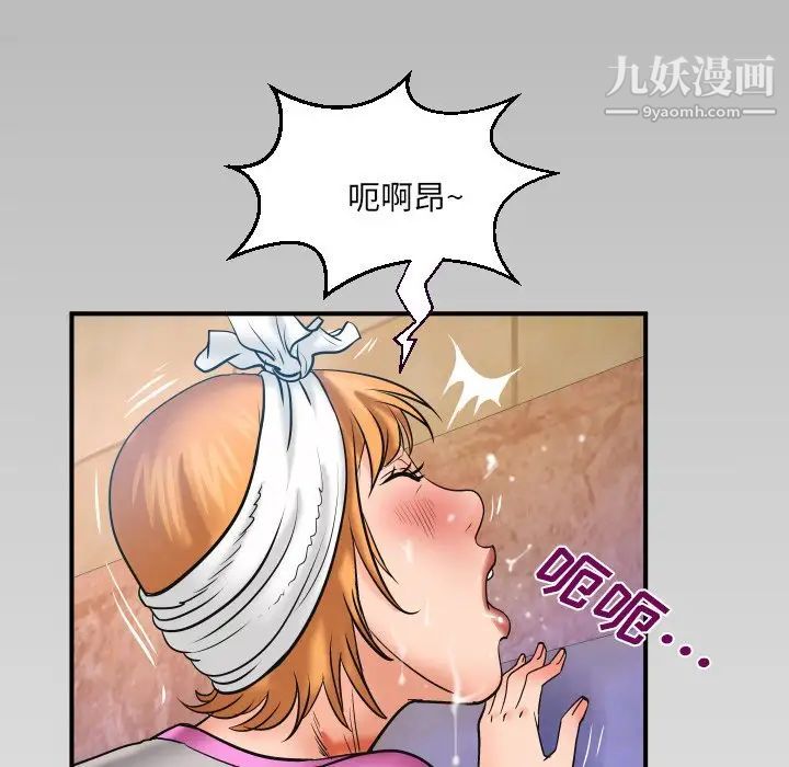 与婶婶的秘密第56话