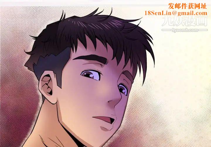 与婶婶的秘密第57话