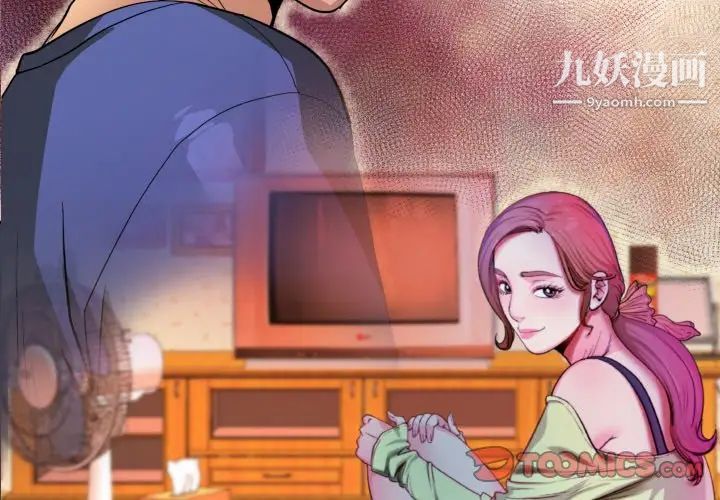 与婶婶的秘密第57话