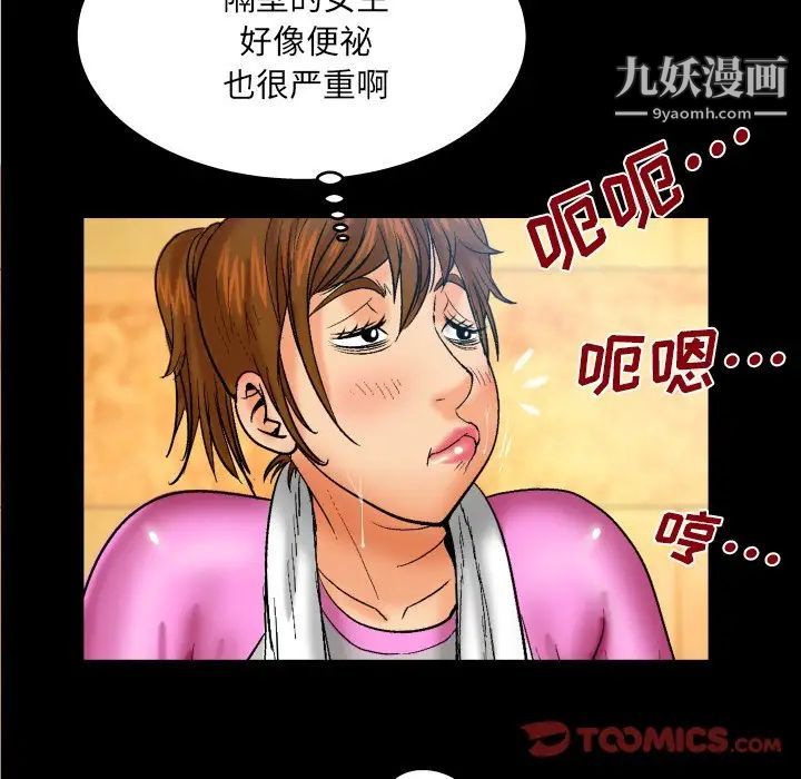 与婶婶的秘密第57话