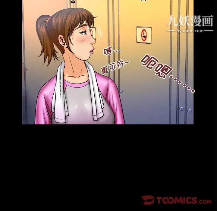 与婶婶的秘密第57话