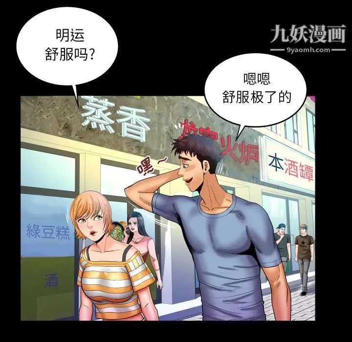 与婶婶的秘密第57话