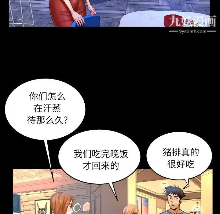 与婶婶的秘密第57话