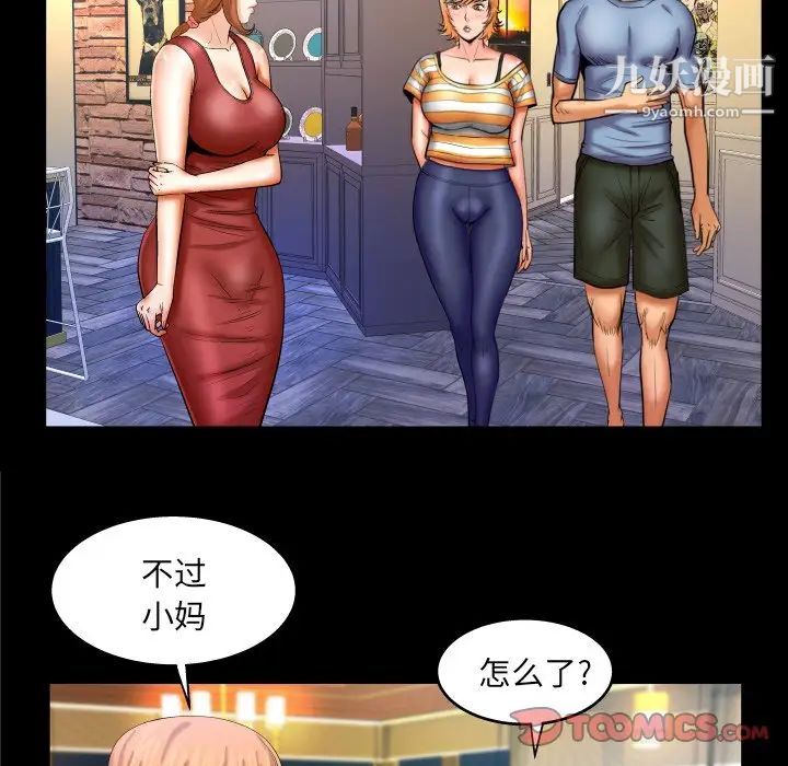 与婶婶的秘密第57话