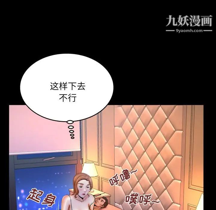 与婶婶的秘密第57话