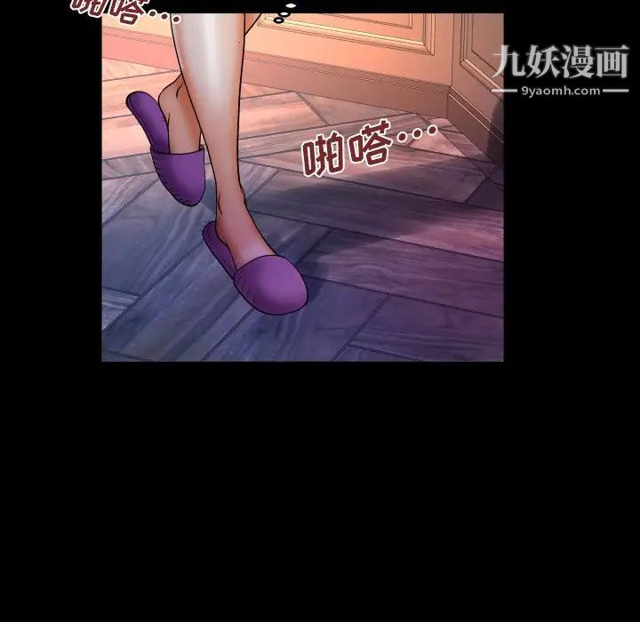 与婶婶的秘密第57话