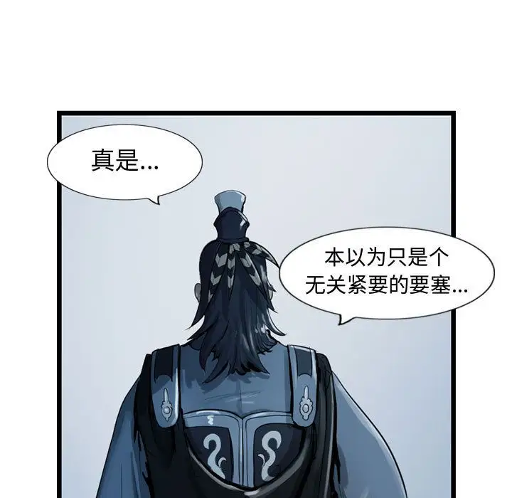 逍遥游第21章
