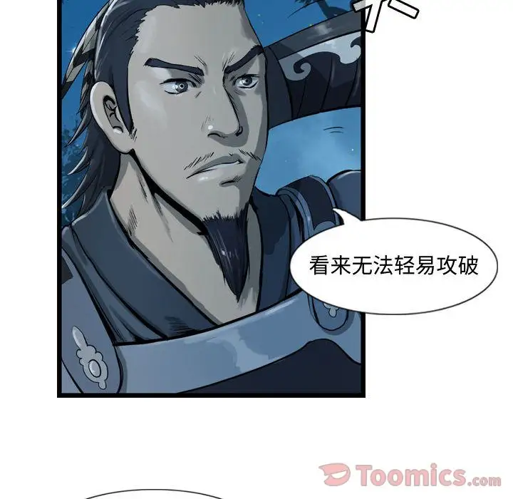 逍遥游第21章