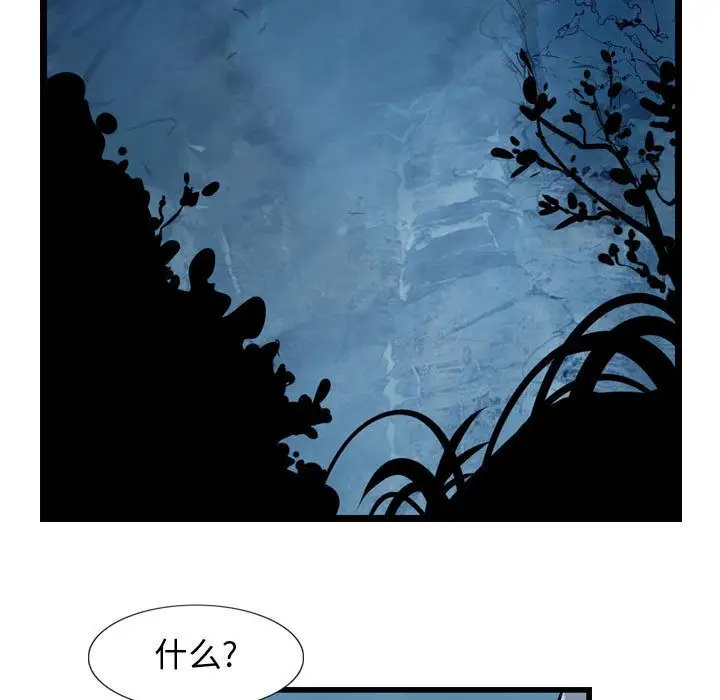 逍遥游第21章