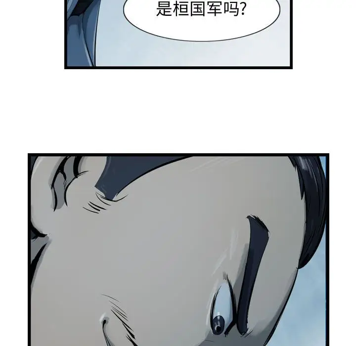 逍遥游第21章