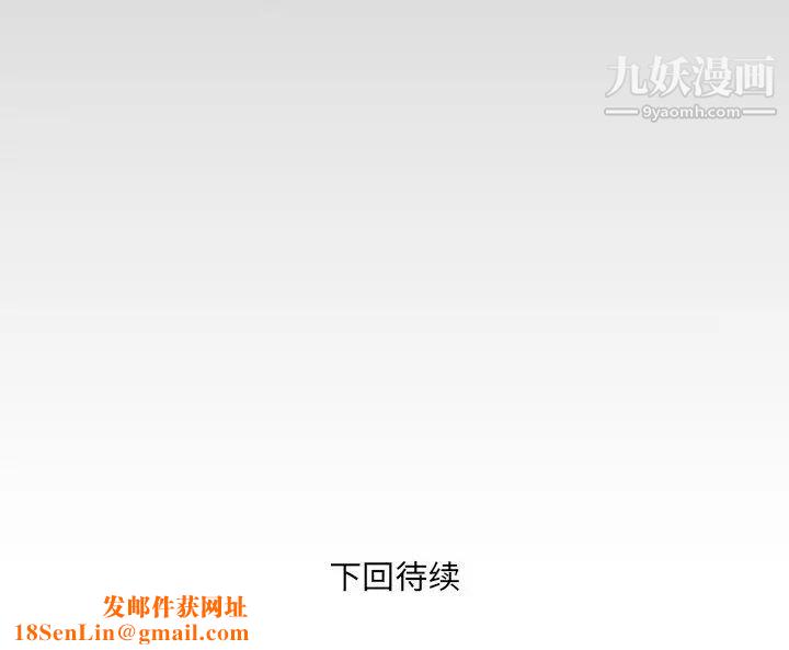 与婶婶的秘密第57话