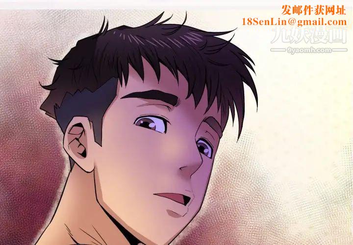 与婶婶的秘密第58话