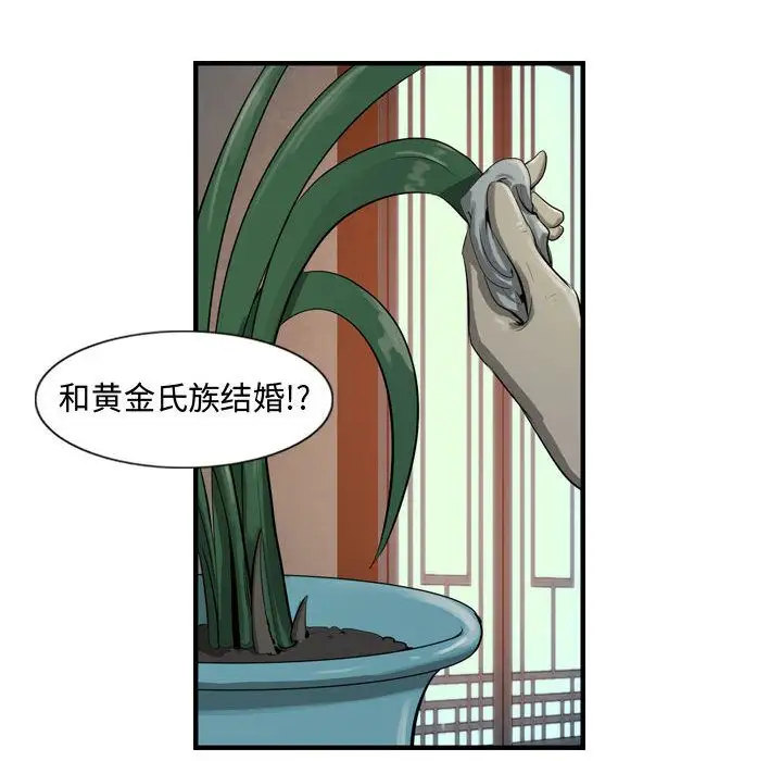 逍遥游第21章