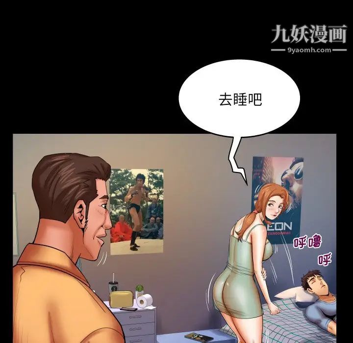 与婶婶的秘密第58话