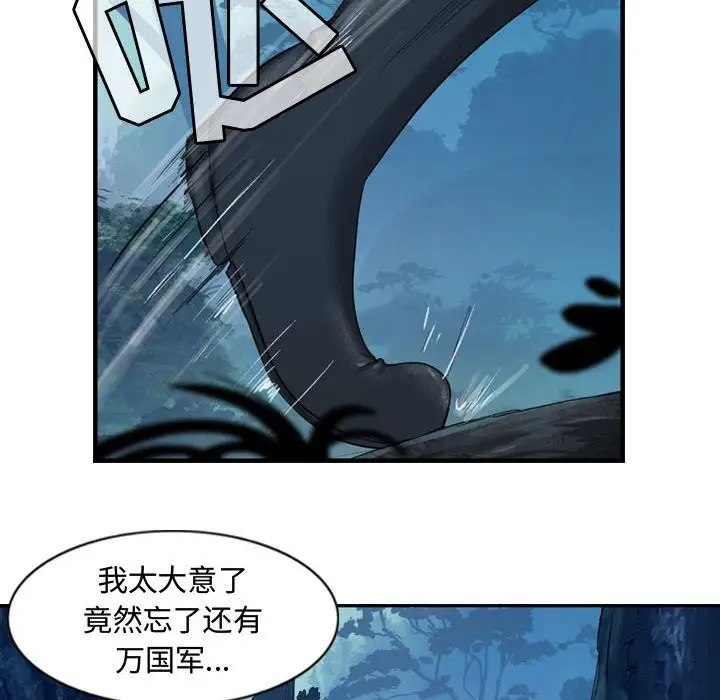 逍遥游第21章