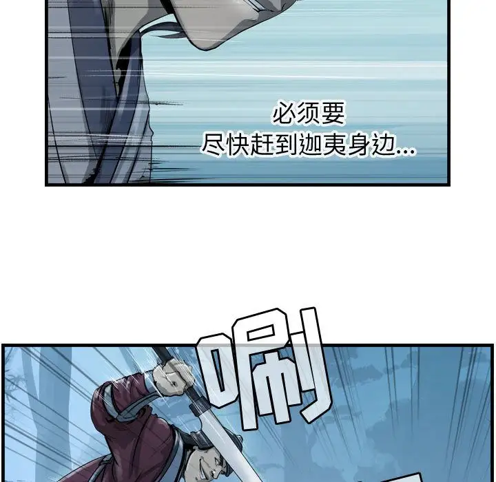 逍遥游第21章
