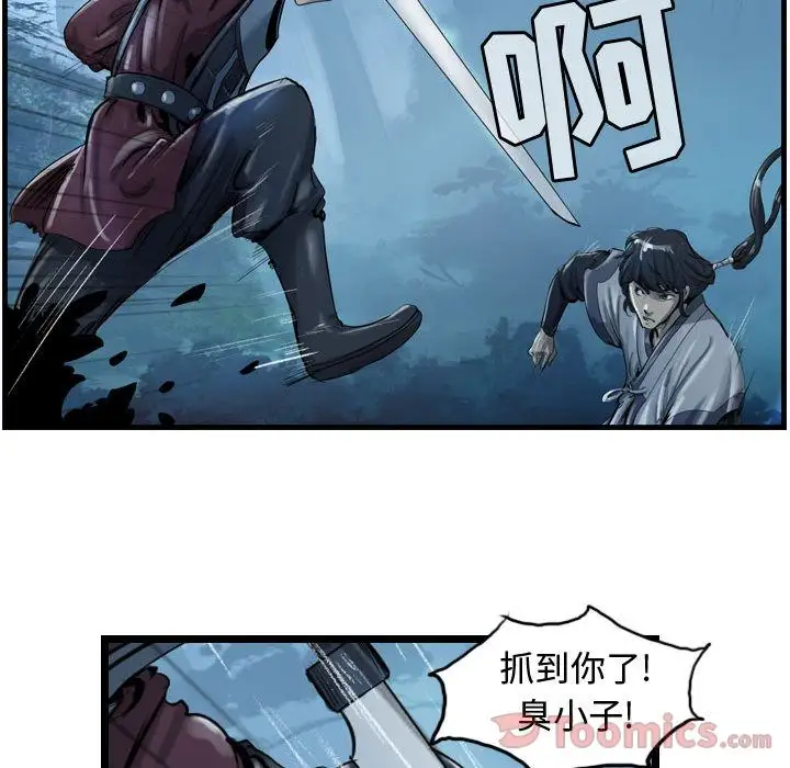逍遥游第21章
