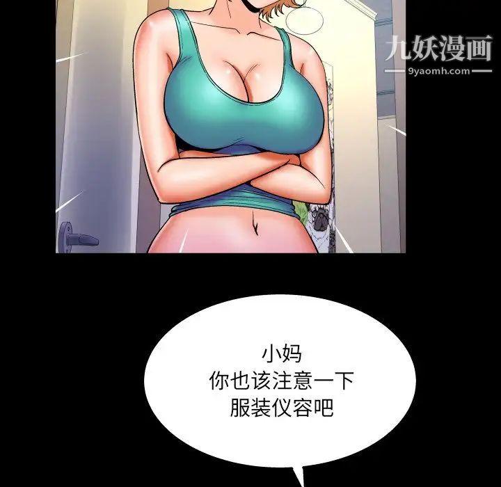 与婶婶的秘密第58话