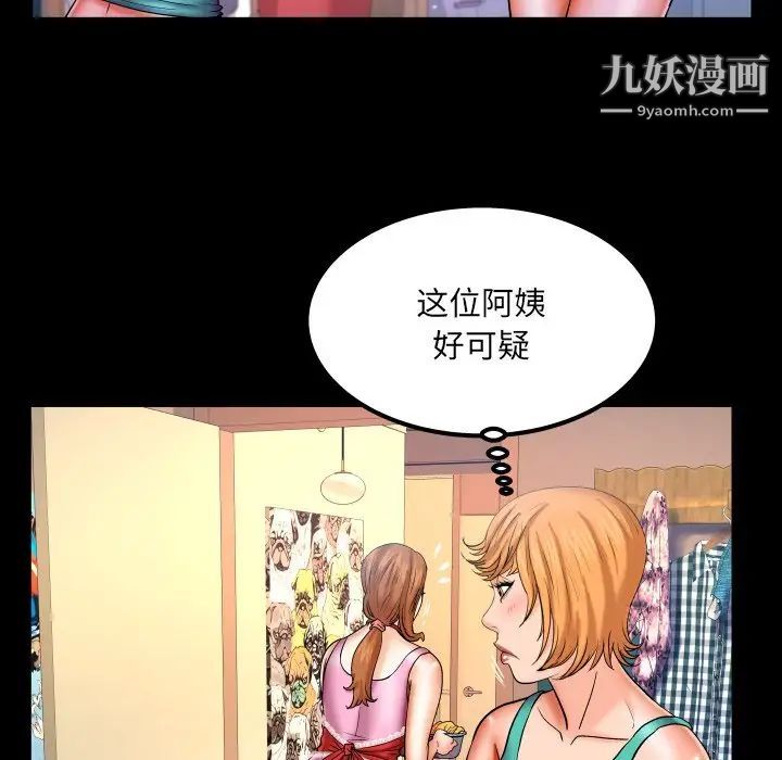 与婶婶的秘密第58话