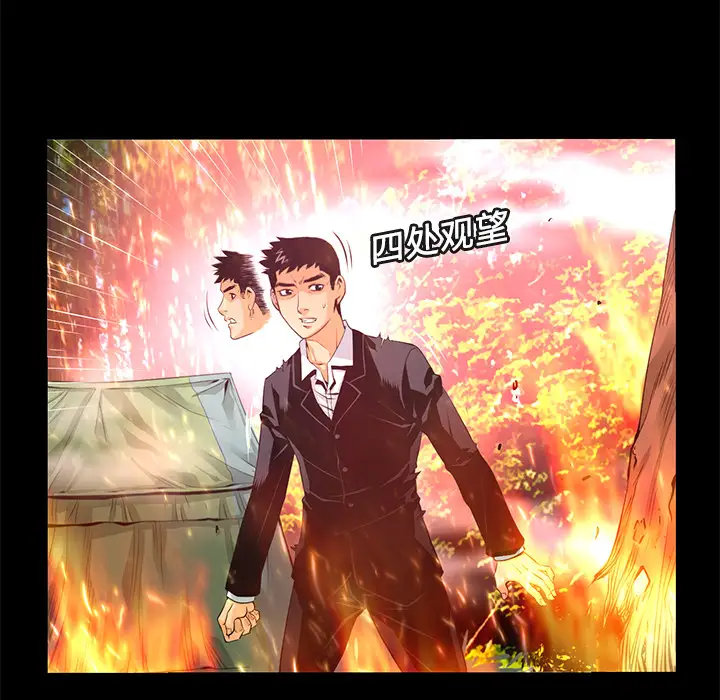 火神第10话