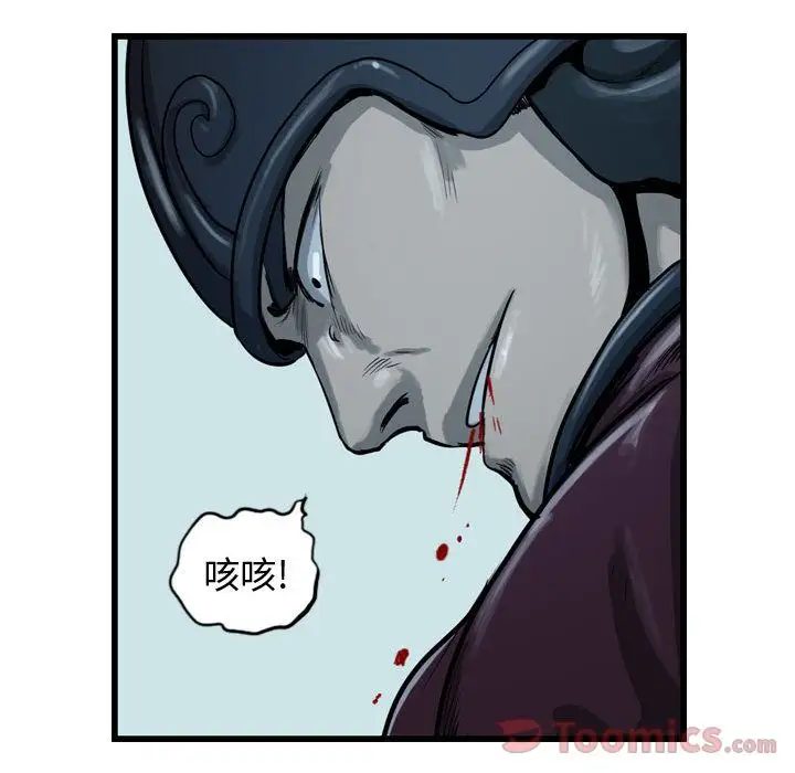 逍遥游第21章