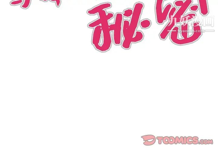 与婶婶的秘密第59话