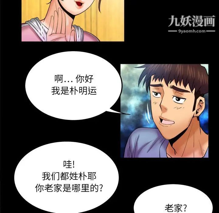 与婶婶的秘密第59话