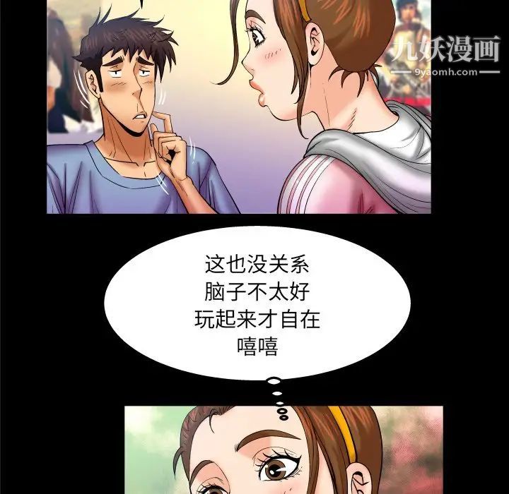 与婶婶的秘密第59话