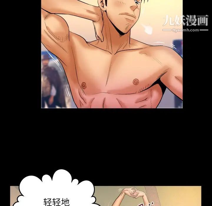 与婶婶的秘密第59话