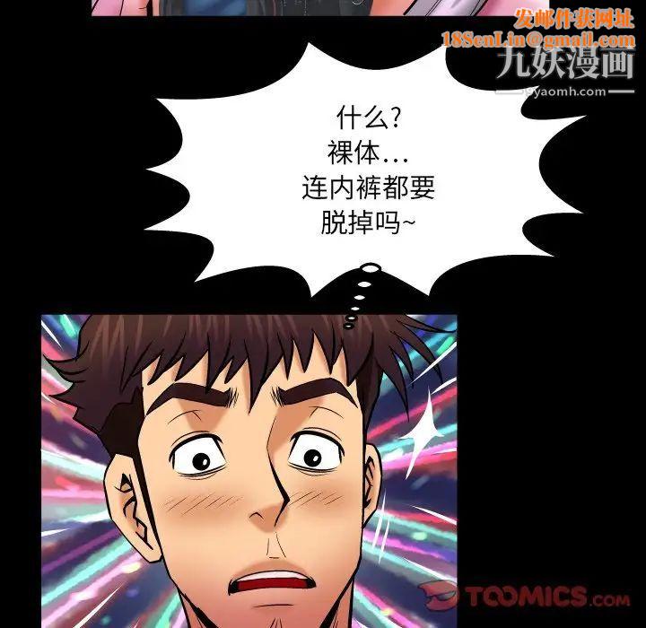 与婶婶的秘密第59话